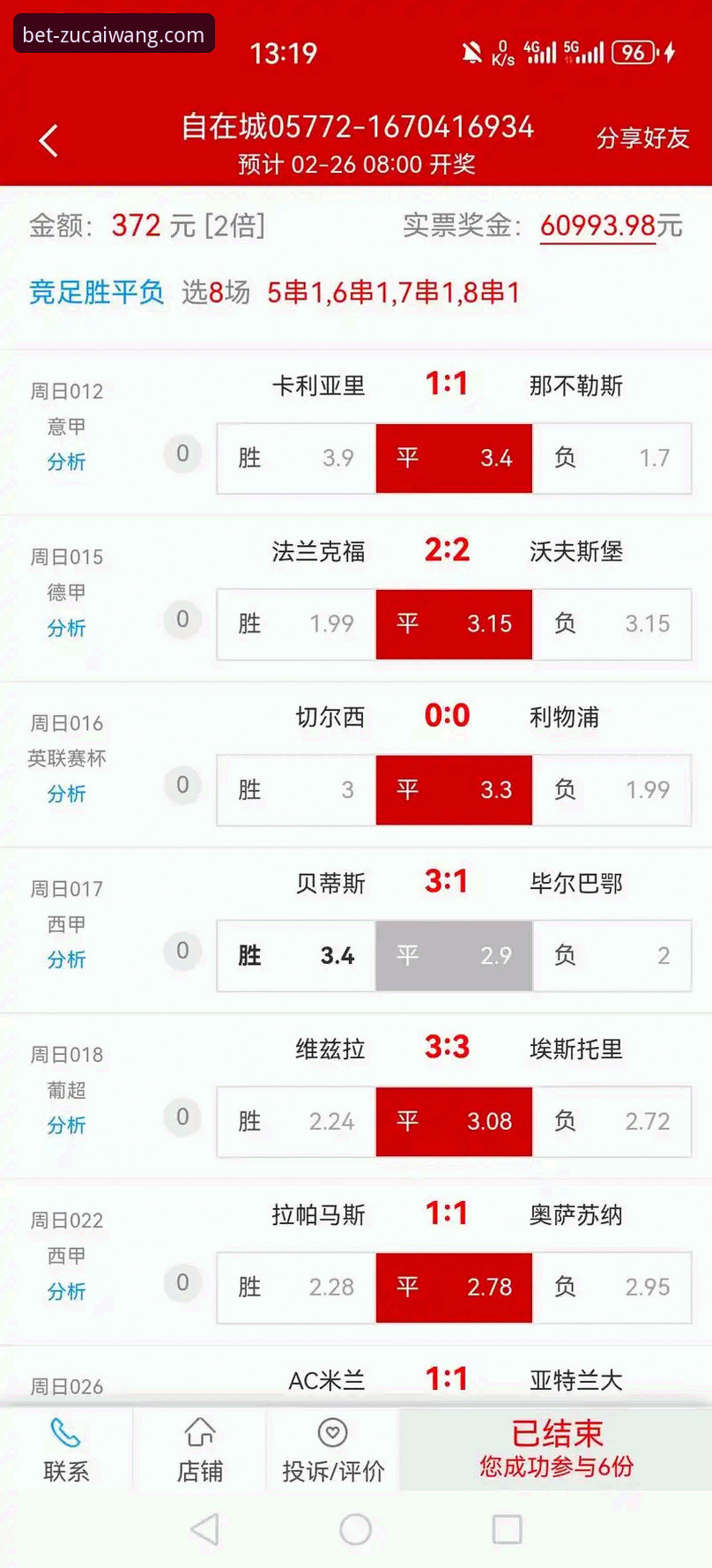 足彩网竞彩官网竞彩投注安卓版 足彩网竞彩官网竞彩投注安卓版 vs 手机网页版:哪个更适合新手入门?