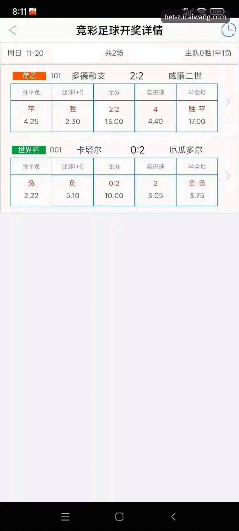 足彩网竞彩官网安装教程2026最新版本 如何获取并安装足彩网竞彩官网2026最新版本?一份详尽的v1.5.0评测指南