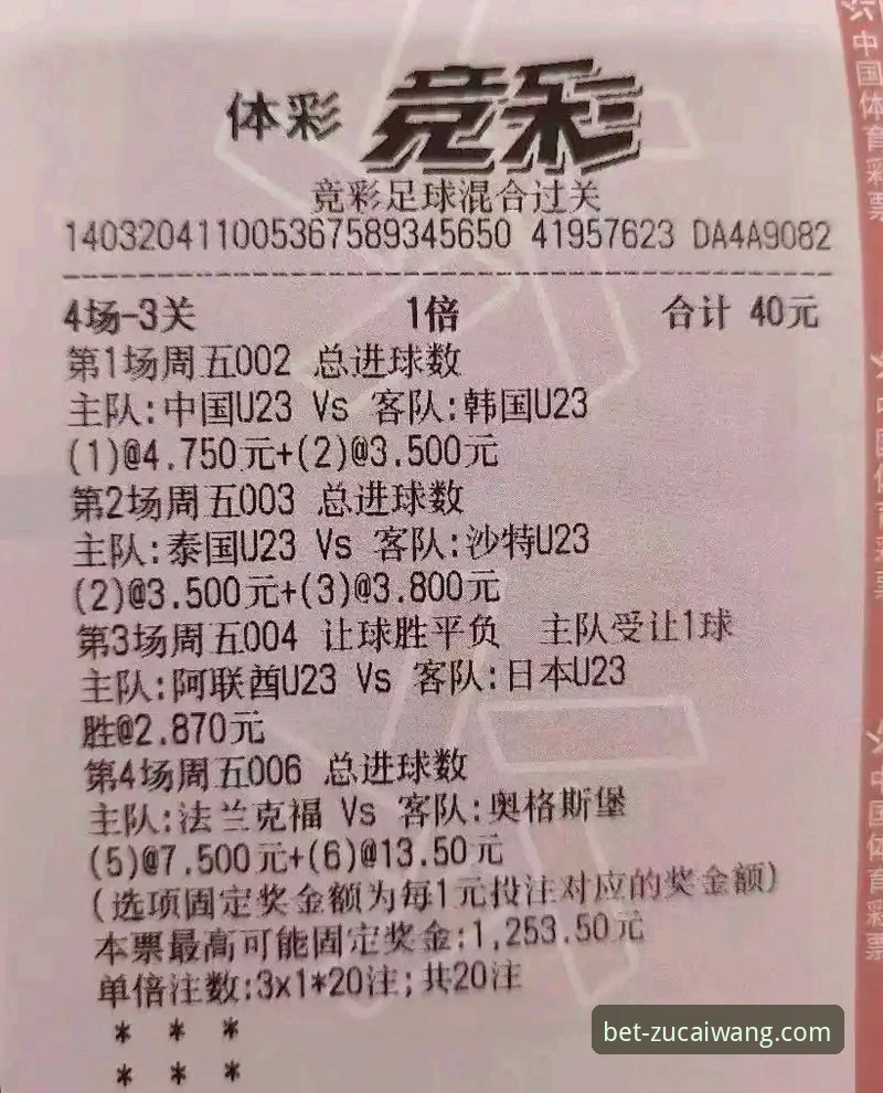 中国队热身赛取胜实用记录：足彩网竞彩官网用户观赛必备知识