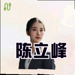 陈立峰
