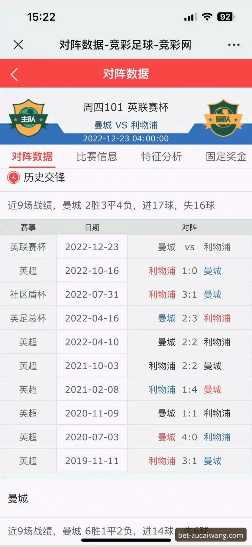 足彩网竞彩官网安全吗安卓版 足彩网竞彩官网安卓版安全性详解