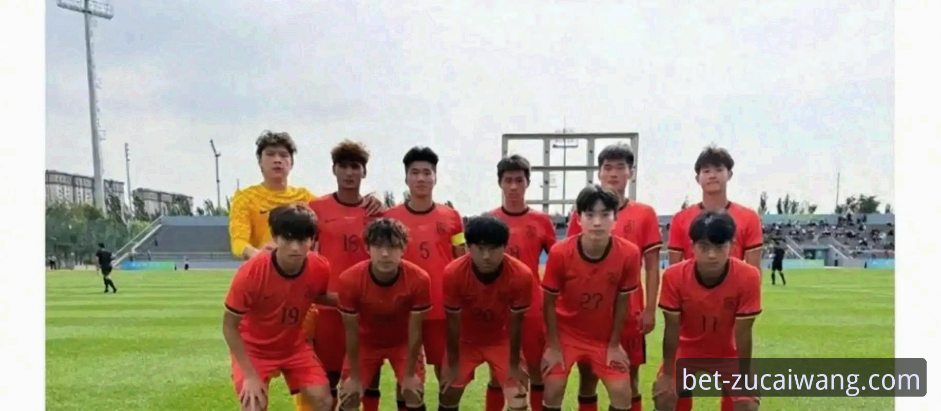U19国足土伦杯1-0力克哥伦比亚，足彩网竞彩官网v2.0.0用户详解闪电战与神扑细节